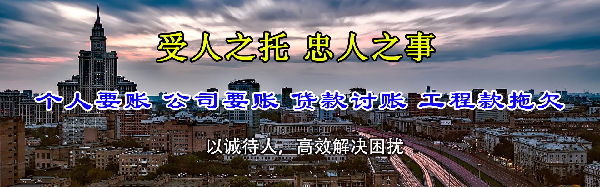 市中区要债公司