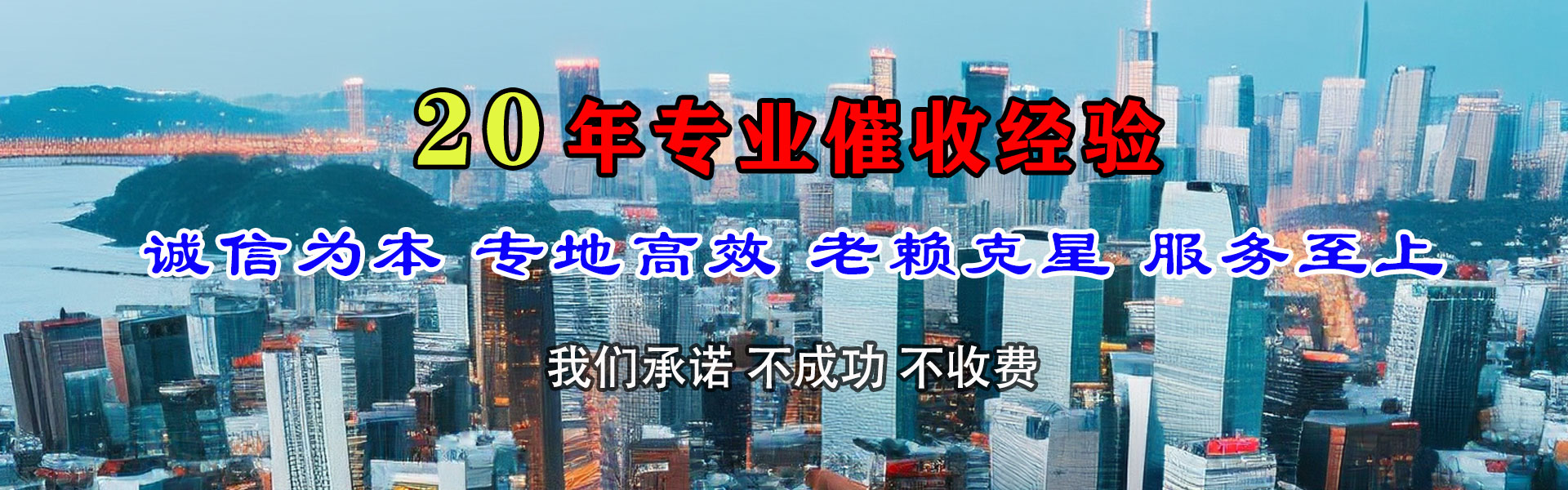 市中区催账公司